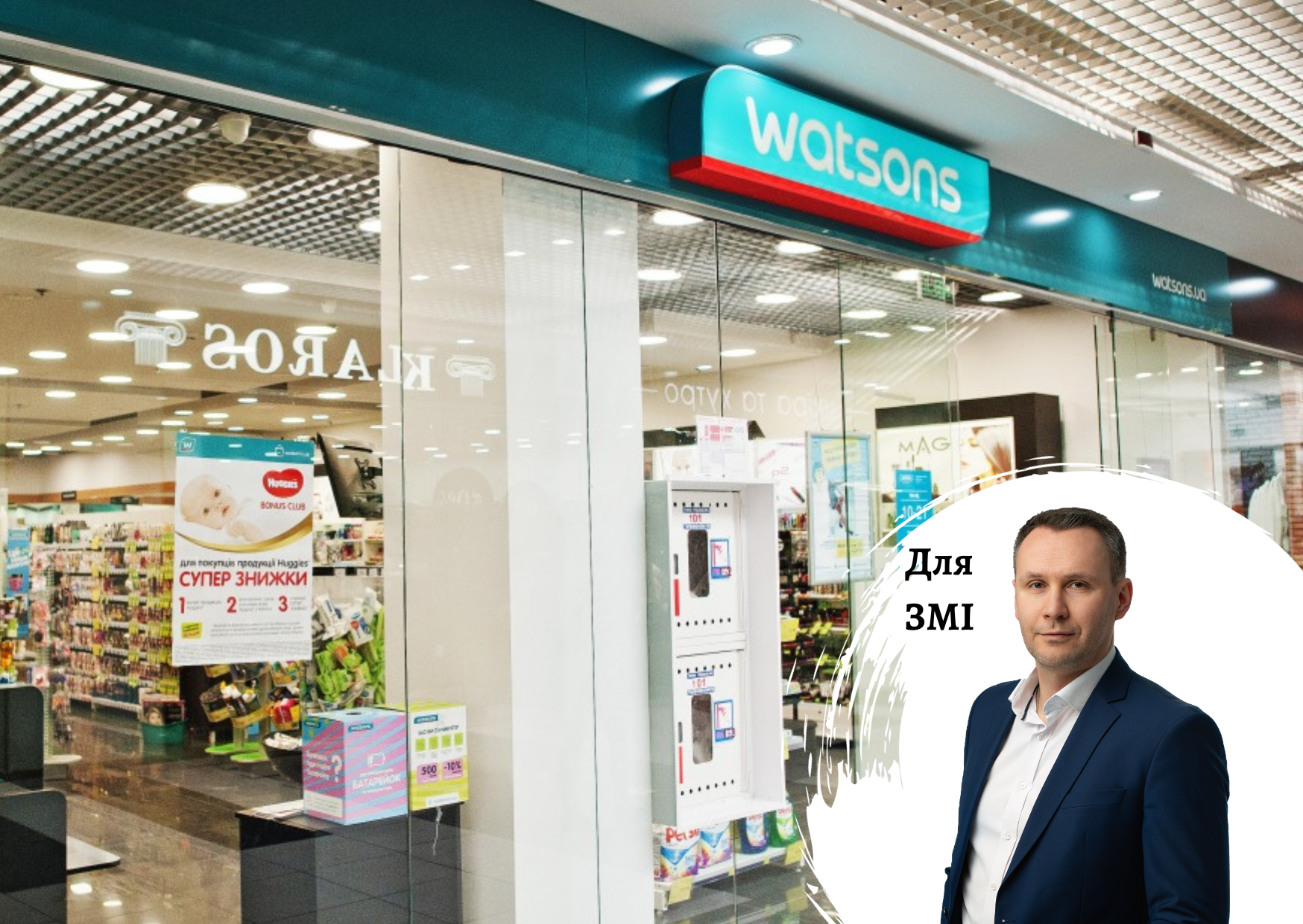 The Ukrainian “daughter” of Watsons was the undisputed leader of the market, but now has a smaller market share than local EVA and Prostor - comments on the market by Pro-Consulting CEO Oleksandr Sokolov. FORBES